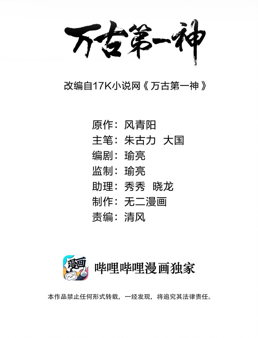 149 东皇剑之主1