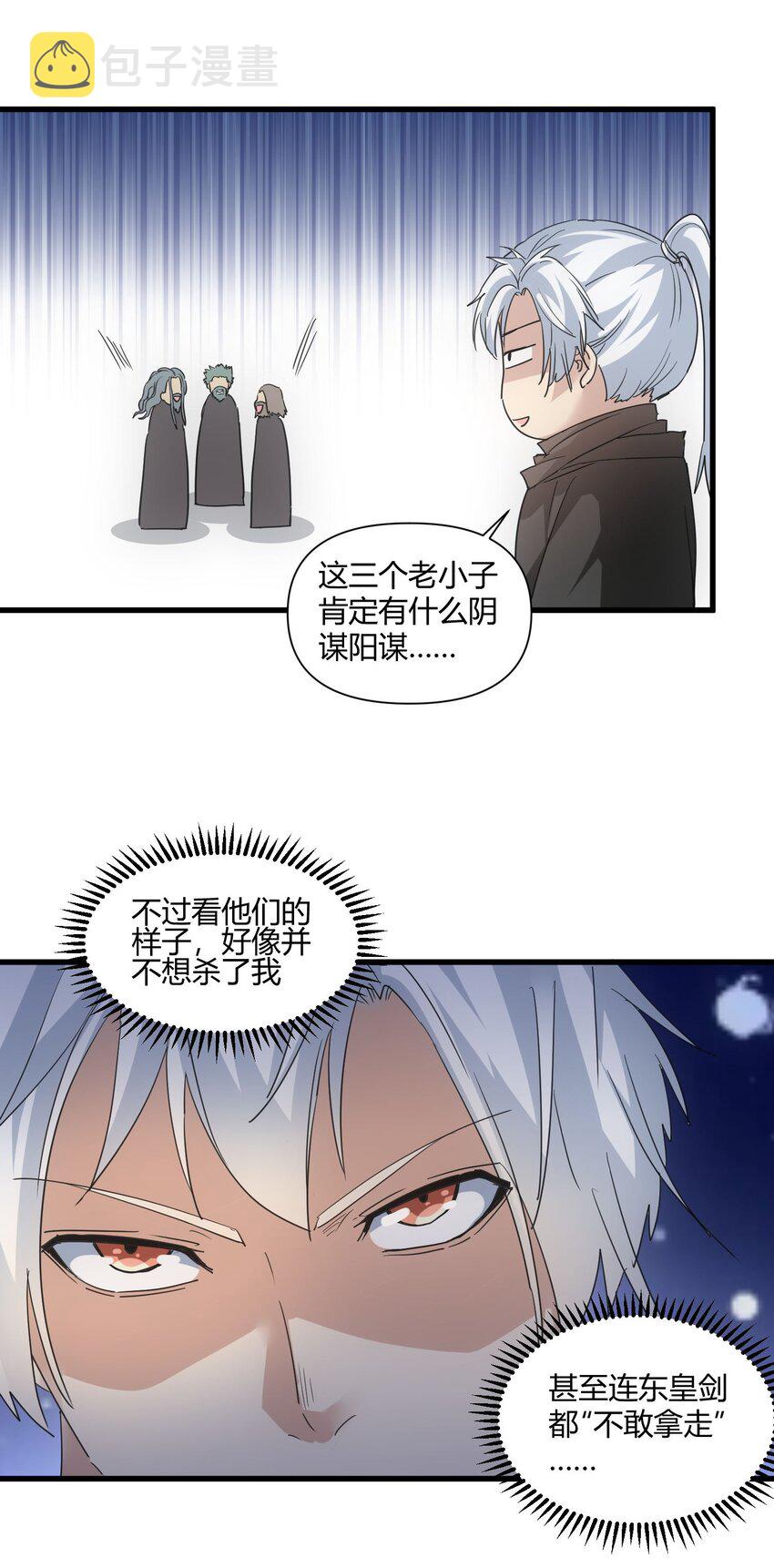 168 古之神国第一人13
