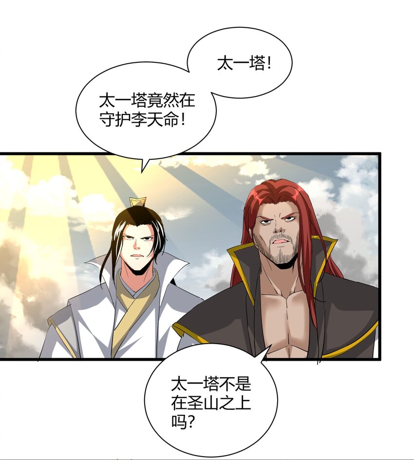 156 君东耀殒命51