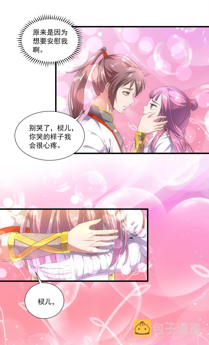 028 师母沐浴，能否打扰？13