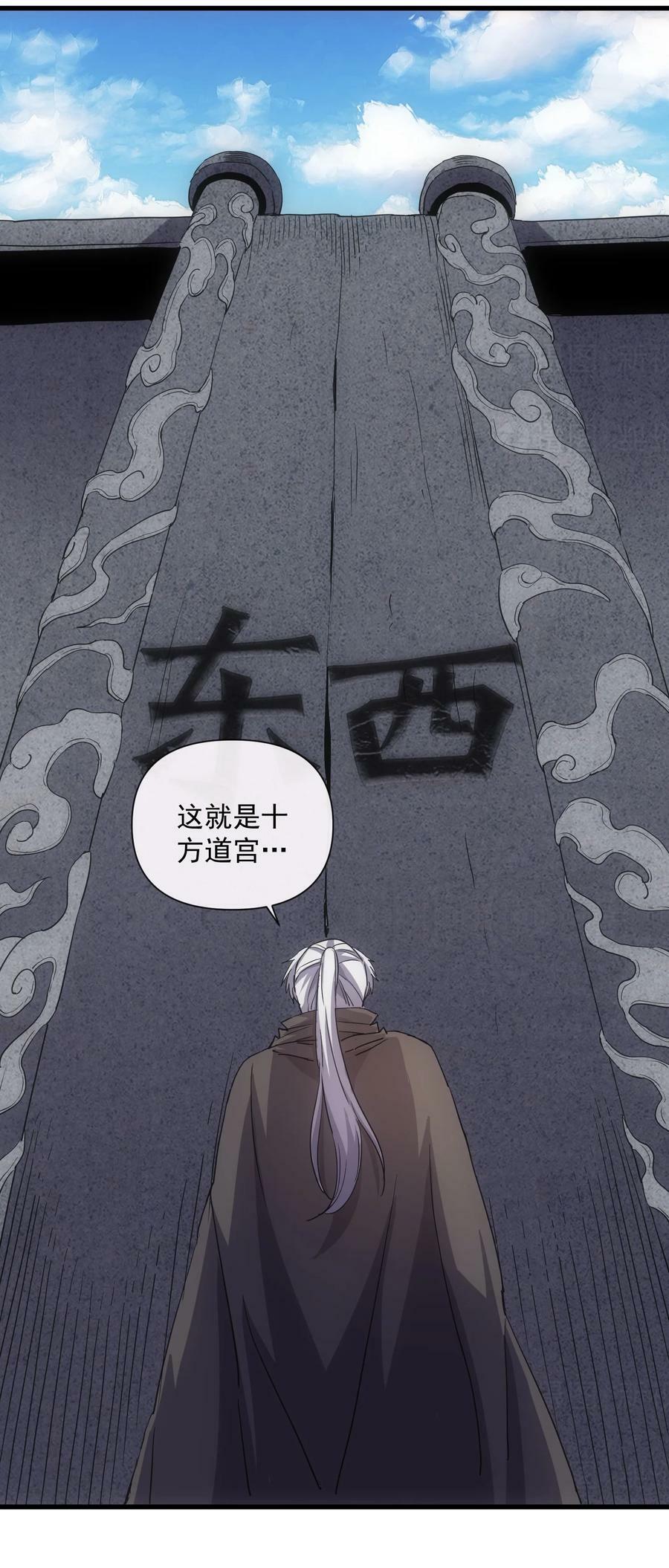 183 我是燃魂族25