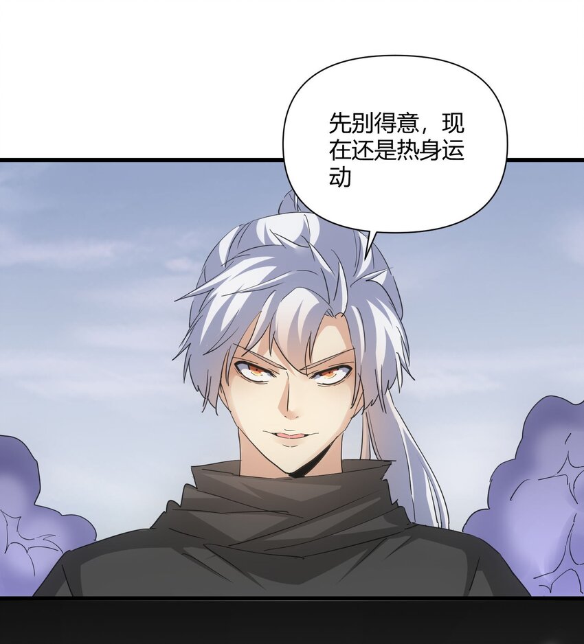 165 三生御兽师42