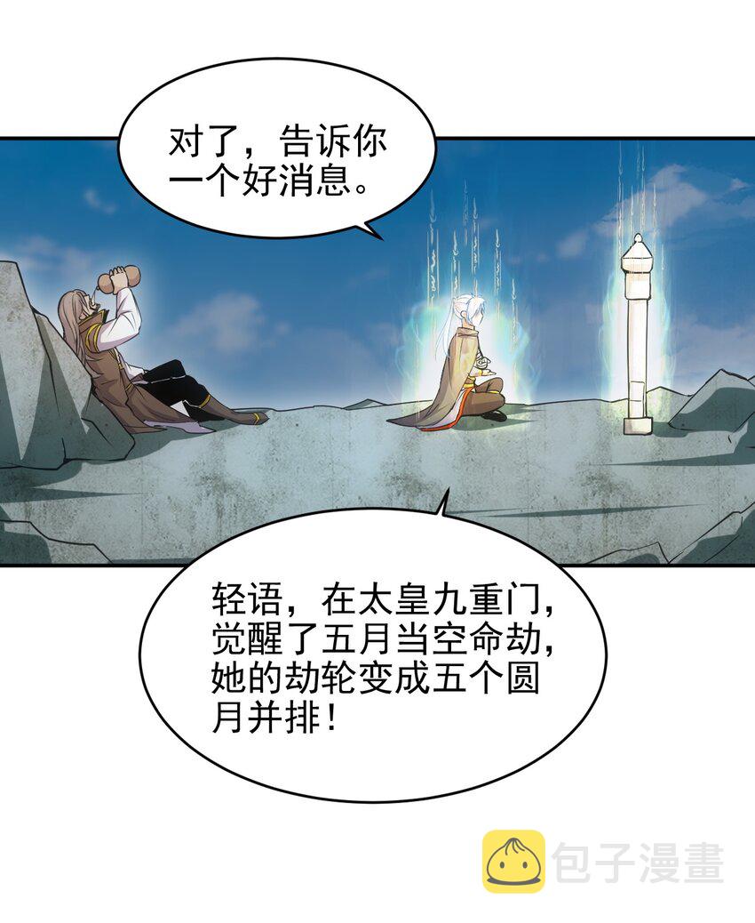 093 生死鞭法30
