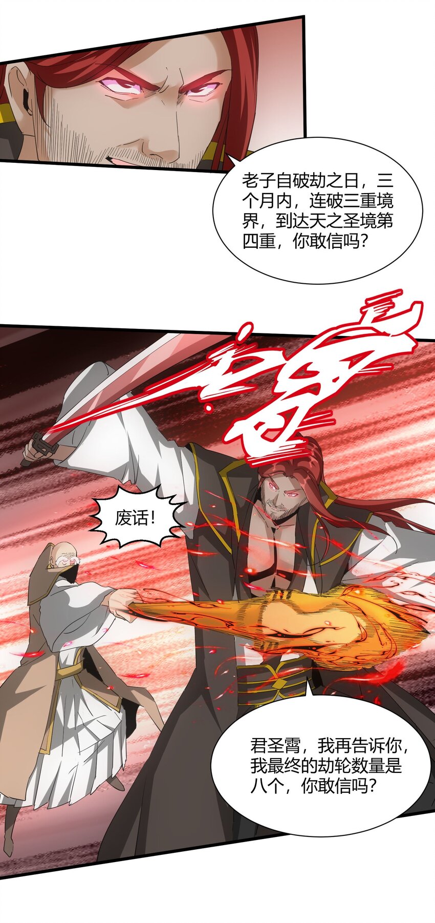 163 覆灭4