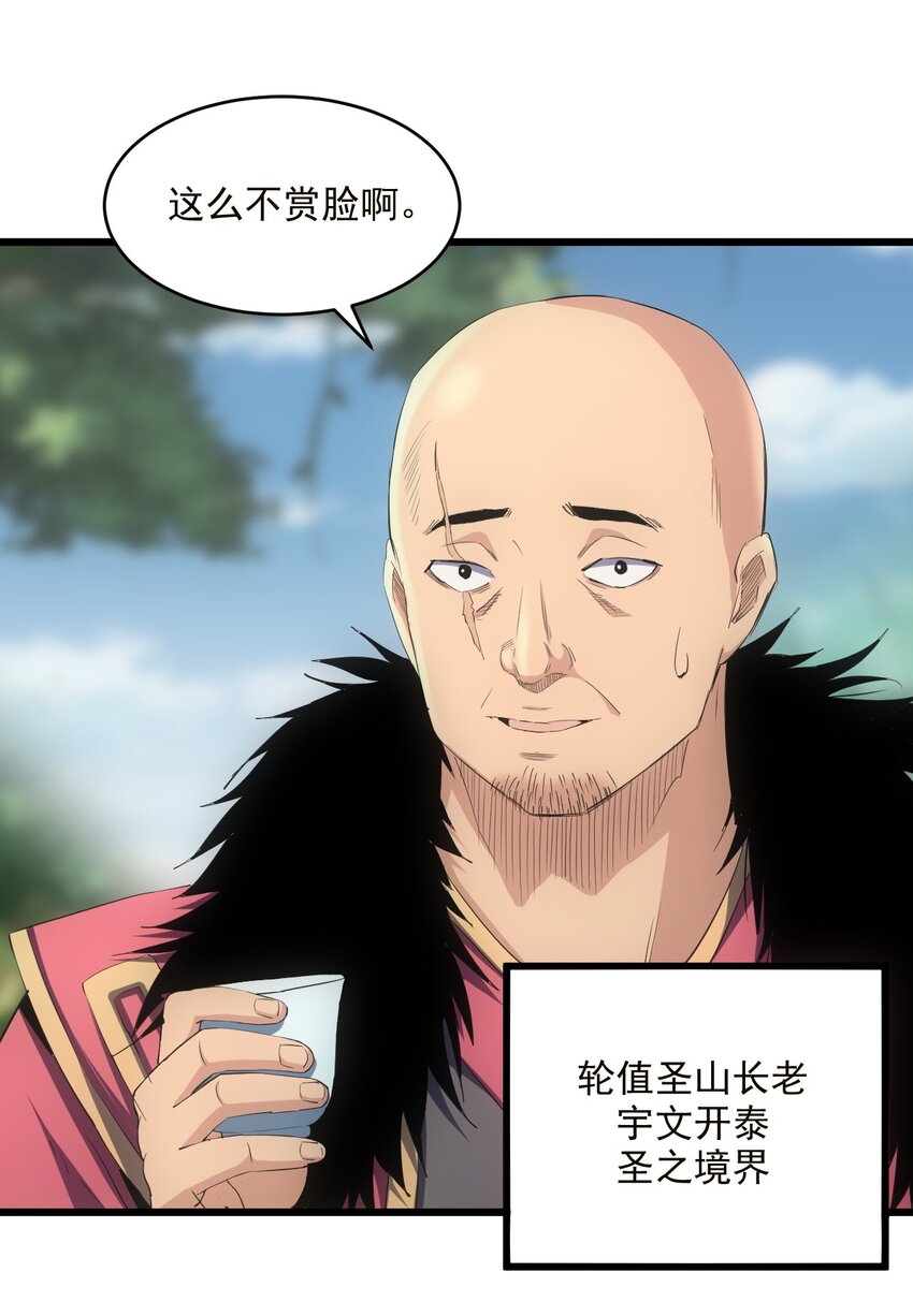 086 变色劫轮5
