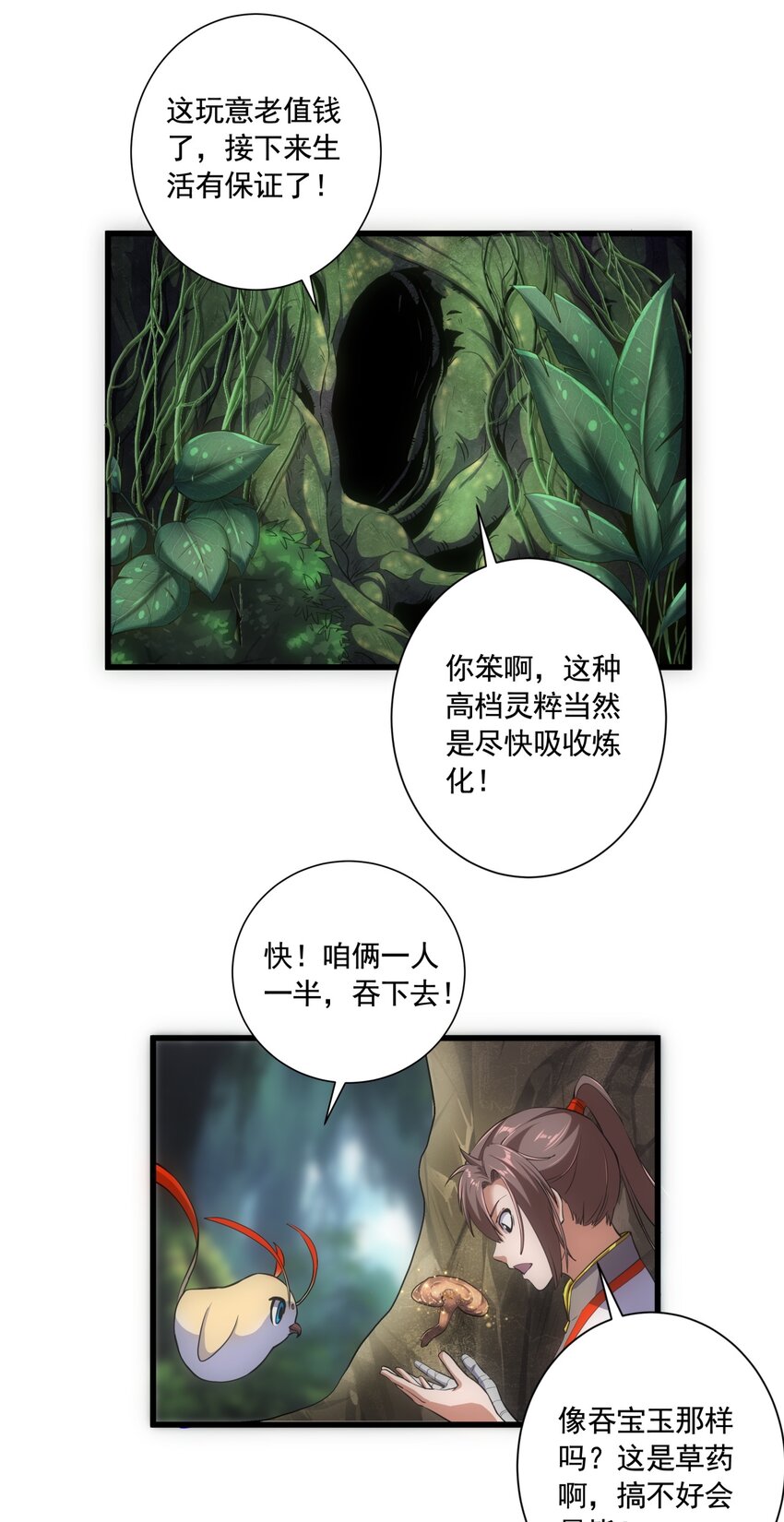 008 女鬼附身？6