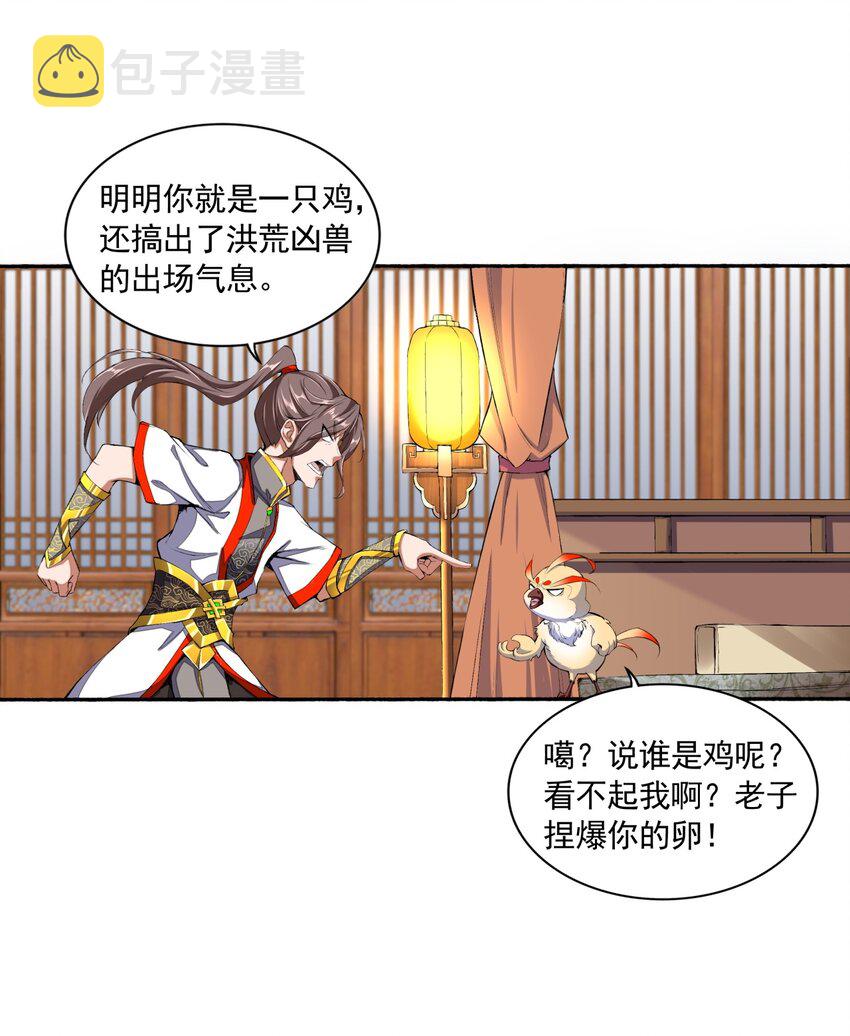 002 永恒炼狱凤凰6