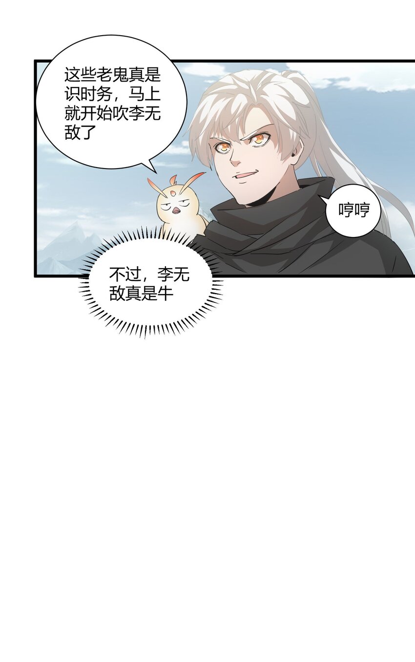 150 苍天不死，我亦不灭！！！！41