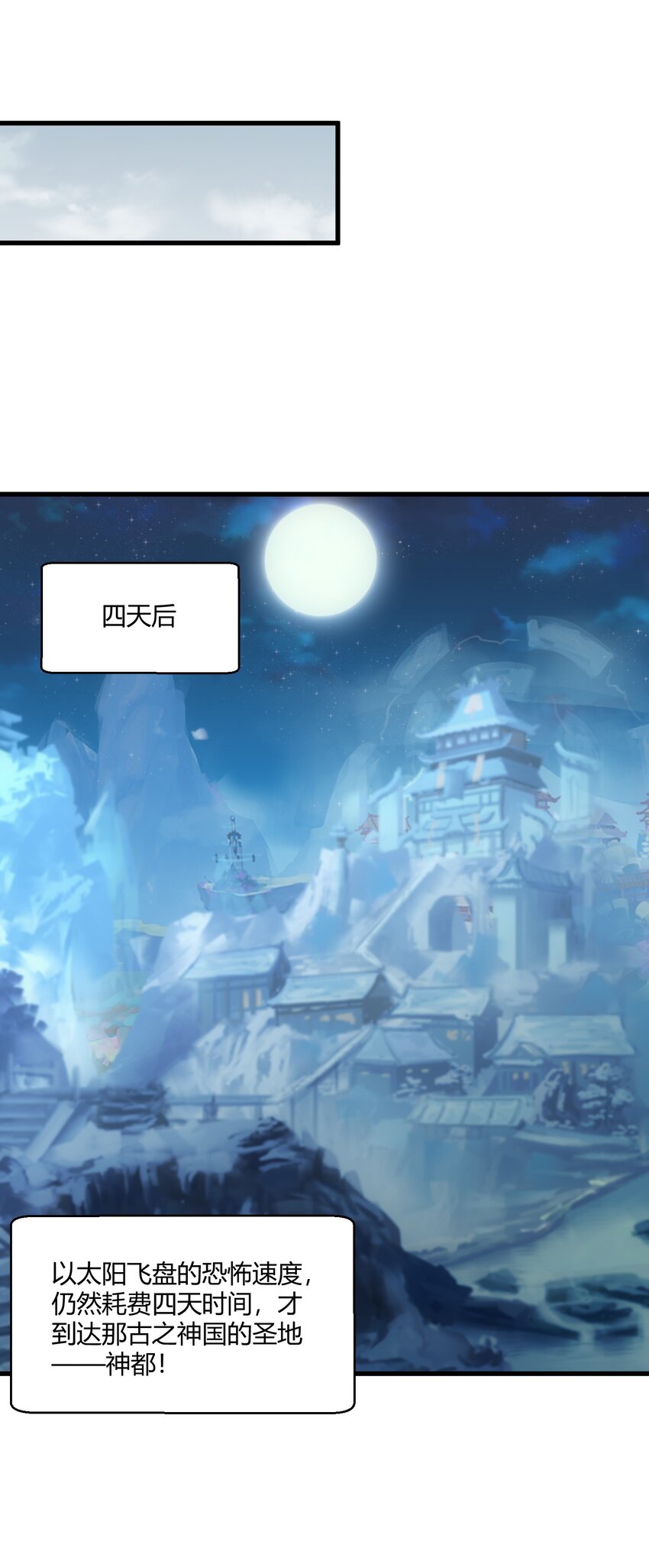 168 古之神国第一人43