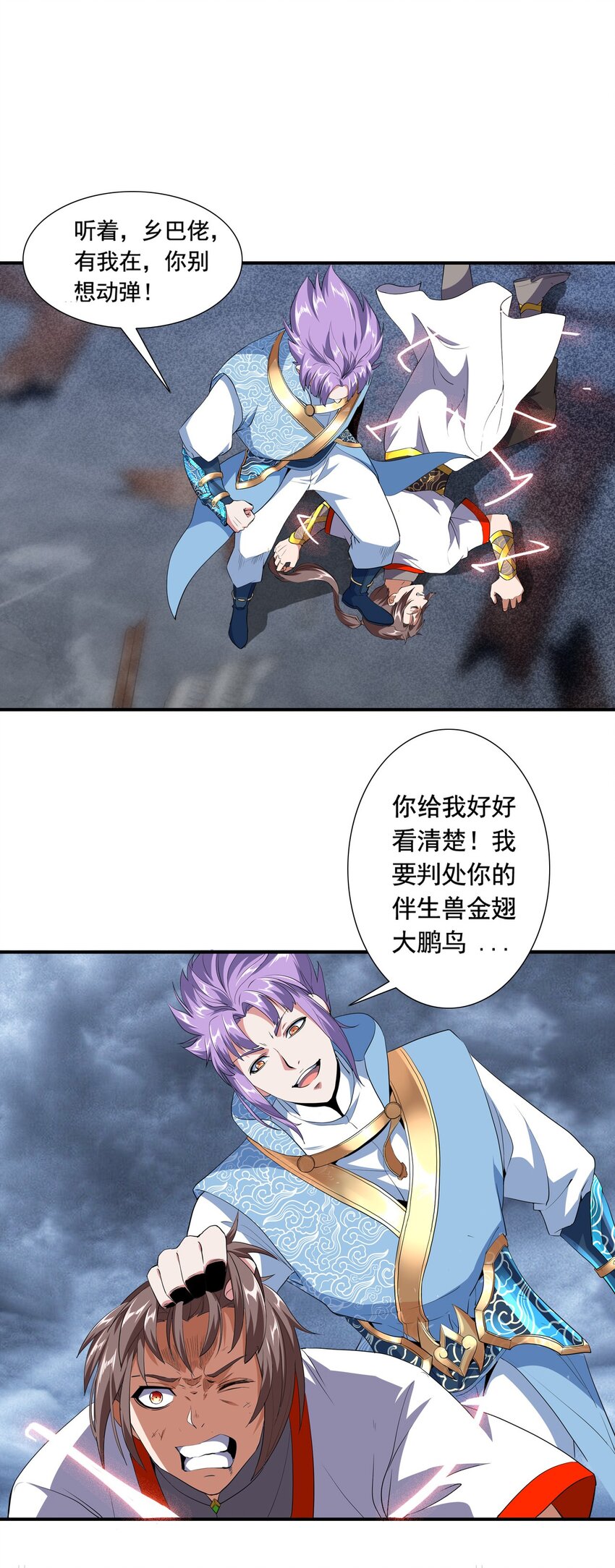 001 圣兽战魂52