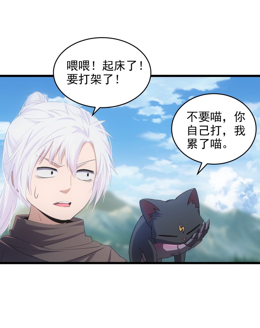 081 新的伴生兽？40