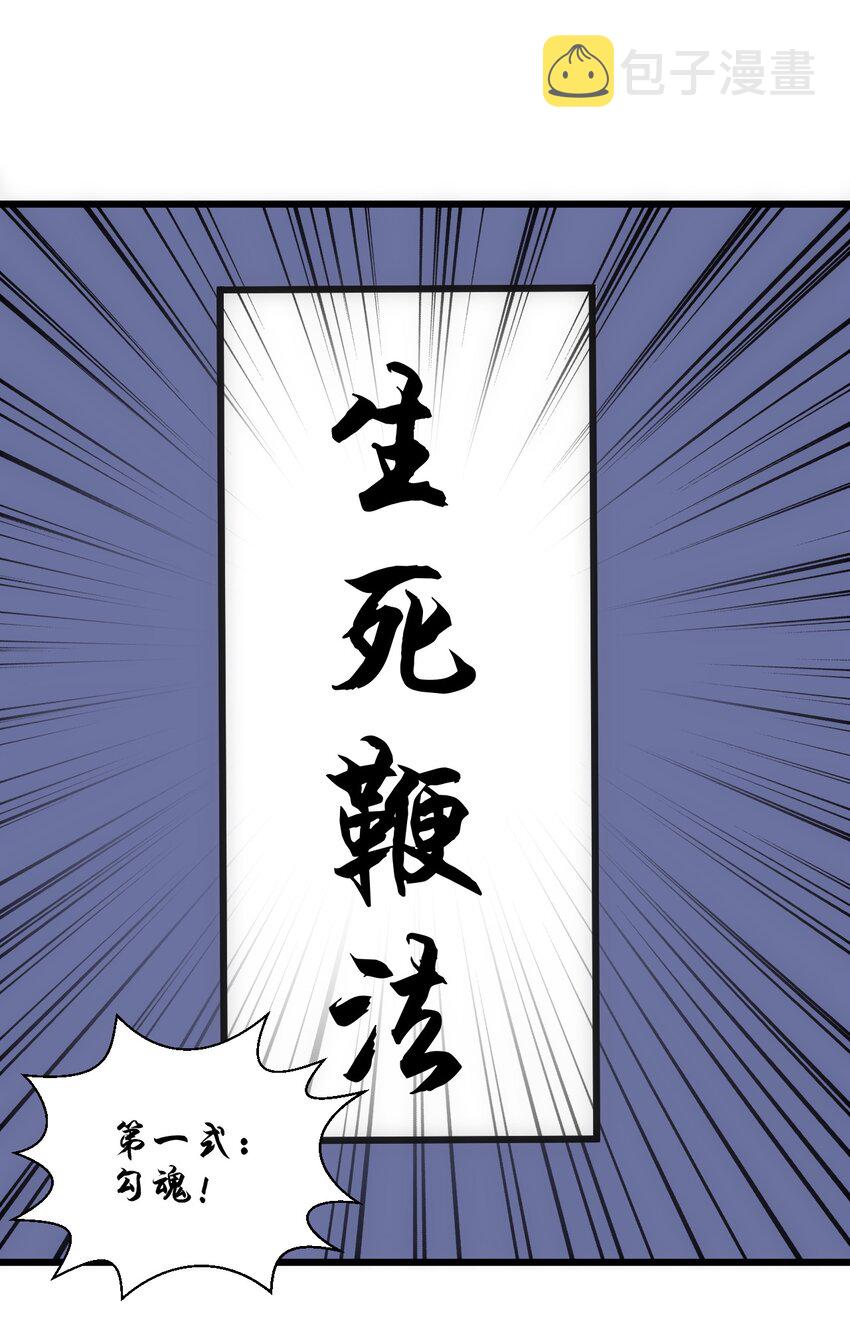 093 生死鞭法51