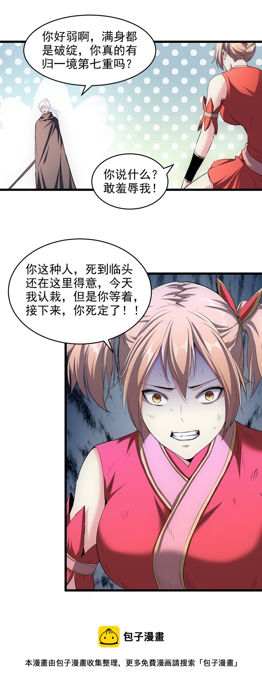 103 第二轮选拔赛！32