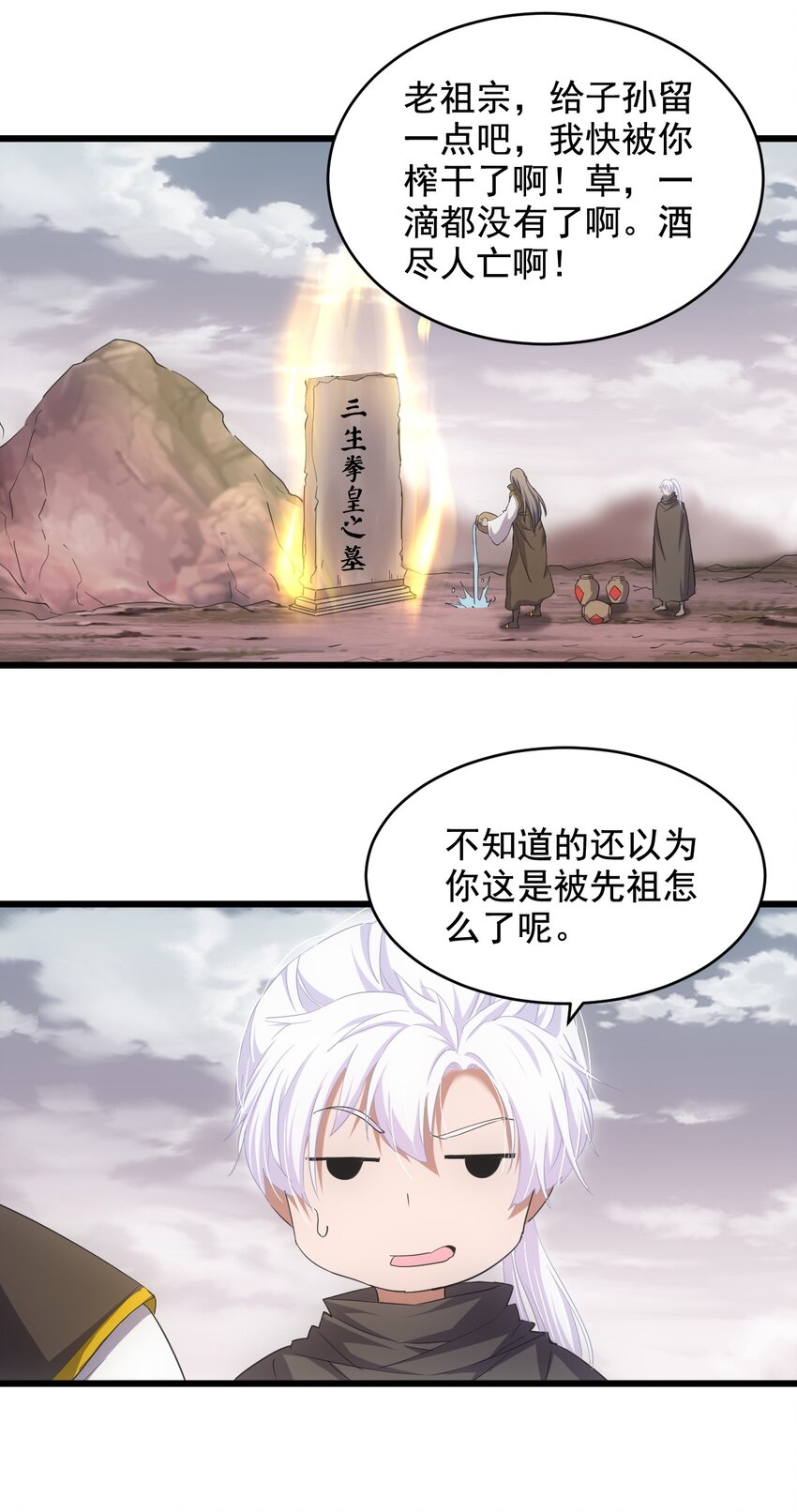 120 共生修炼3