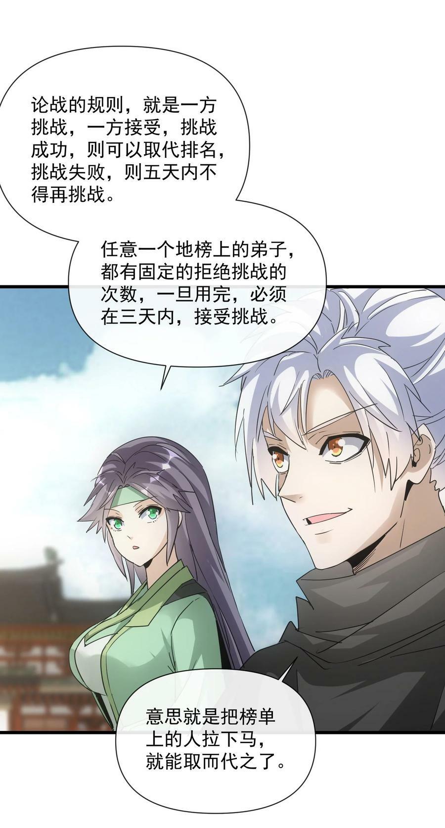 185 十方镇魔道场激斗10