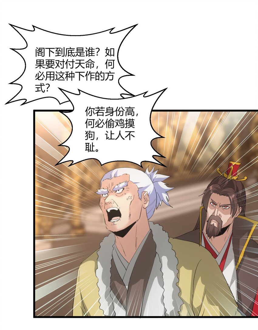 165 三生御兽师3