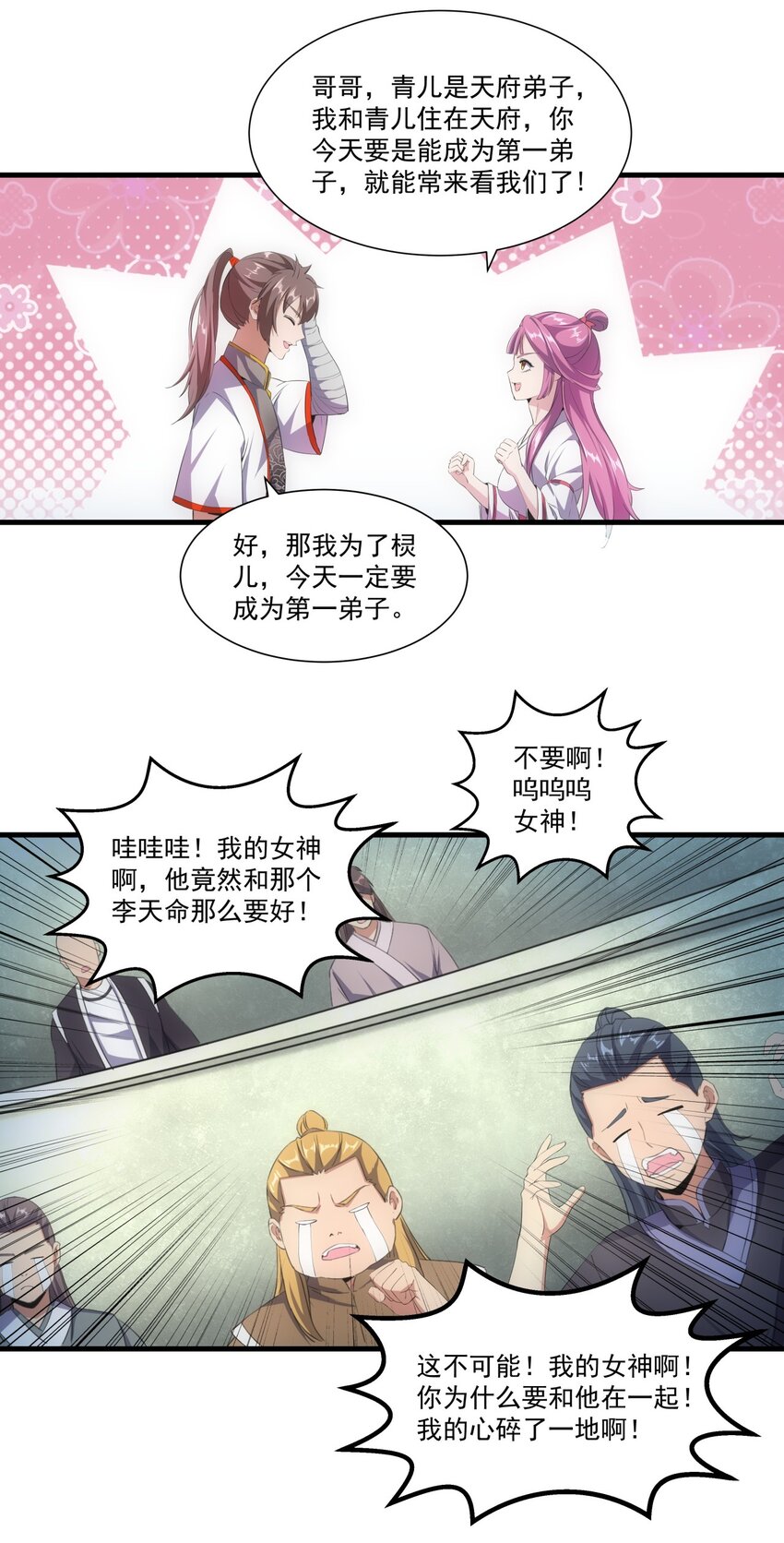 026 气血冲天！！23