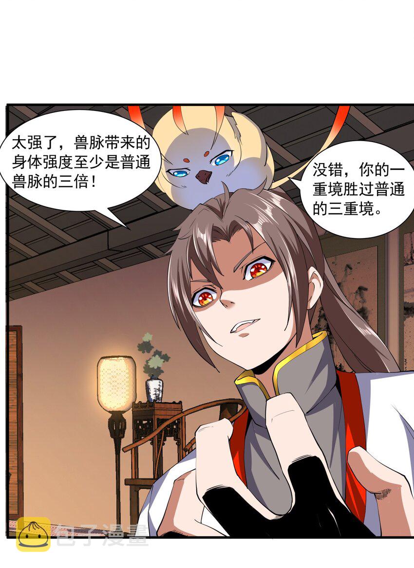 002 永恒炼狱凤凰46