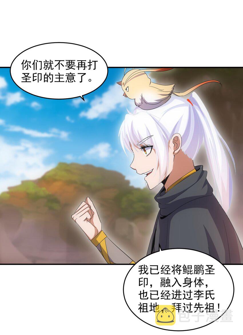 081 新的伴生兽？28