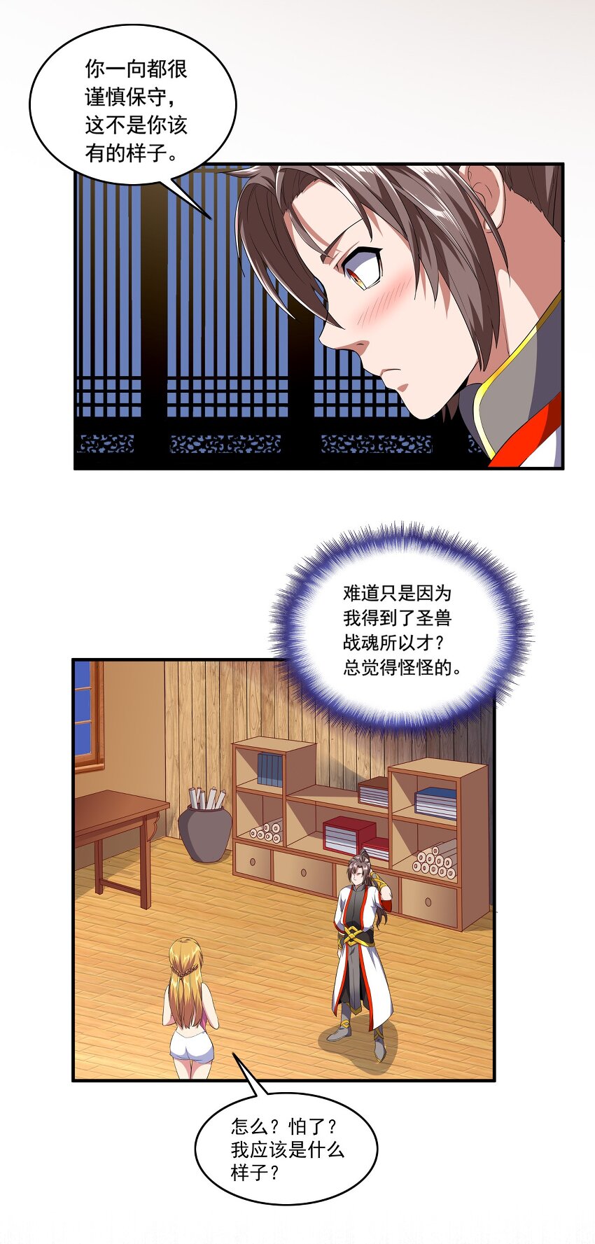 001 圣兽战魂34