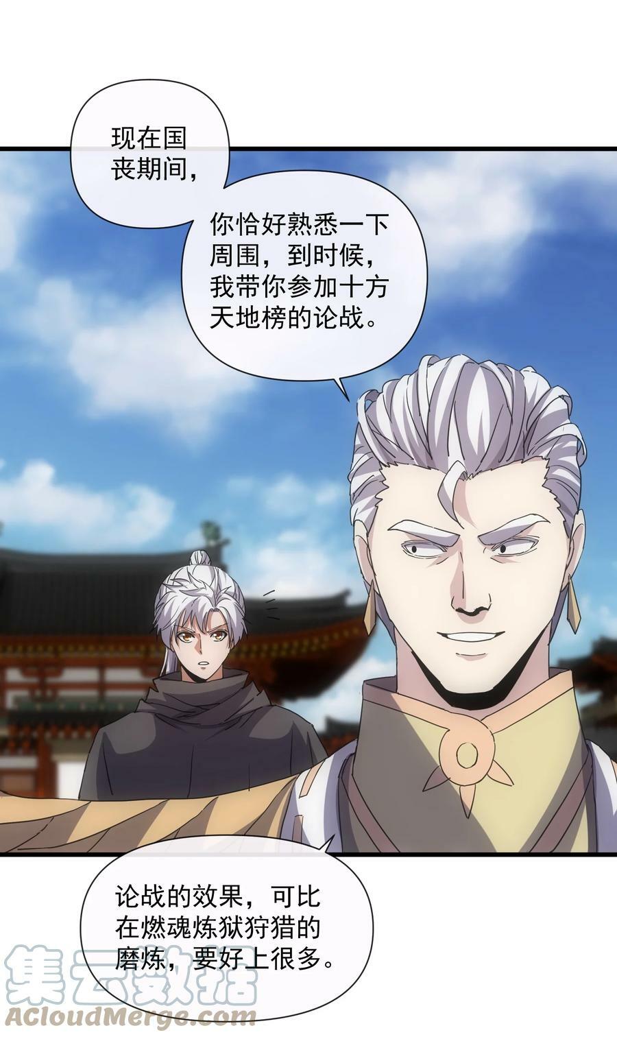 183 我是燃魂族45
