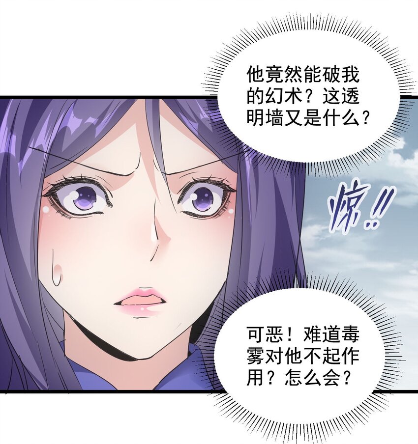 113 封为太一弟子！18