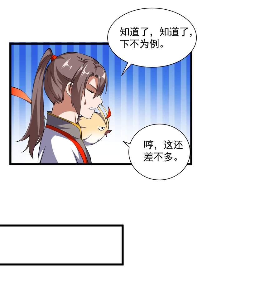 009 宰了你！21