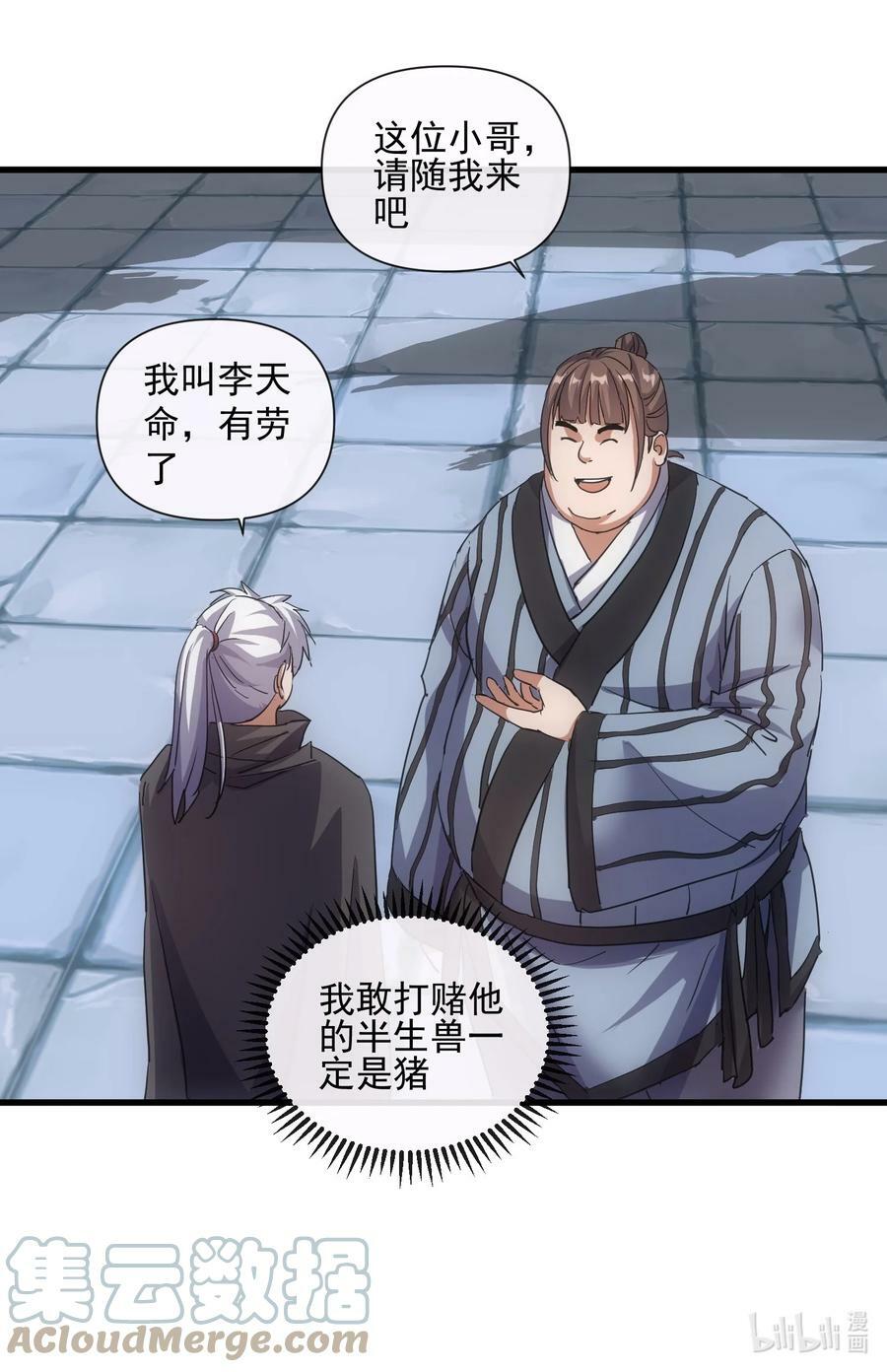 183 我是燃魂族57