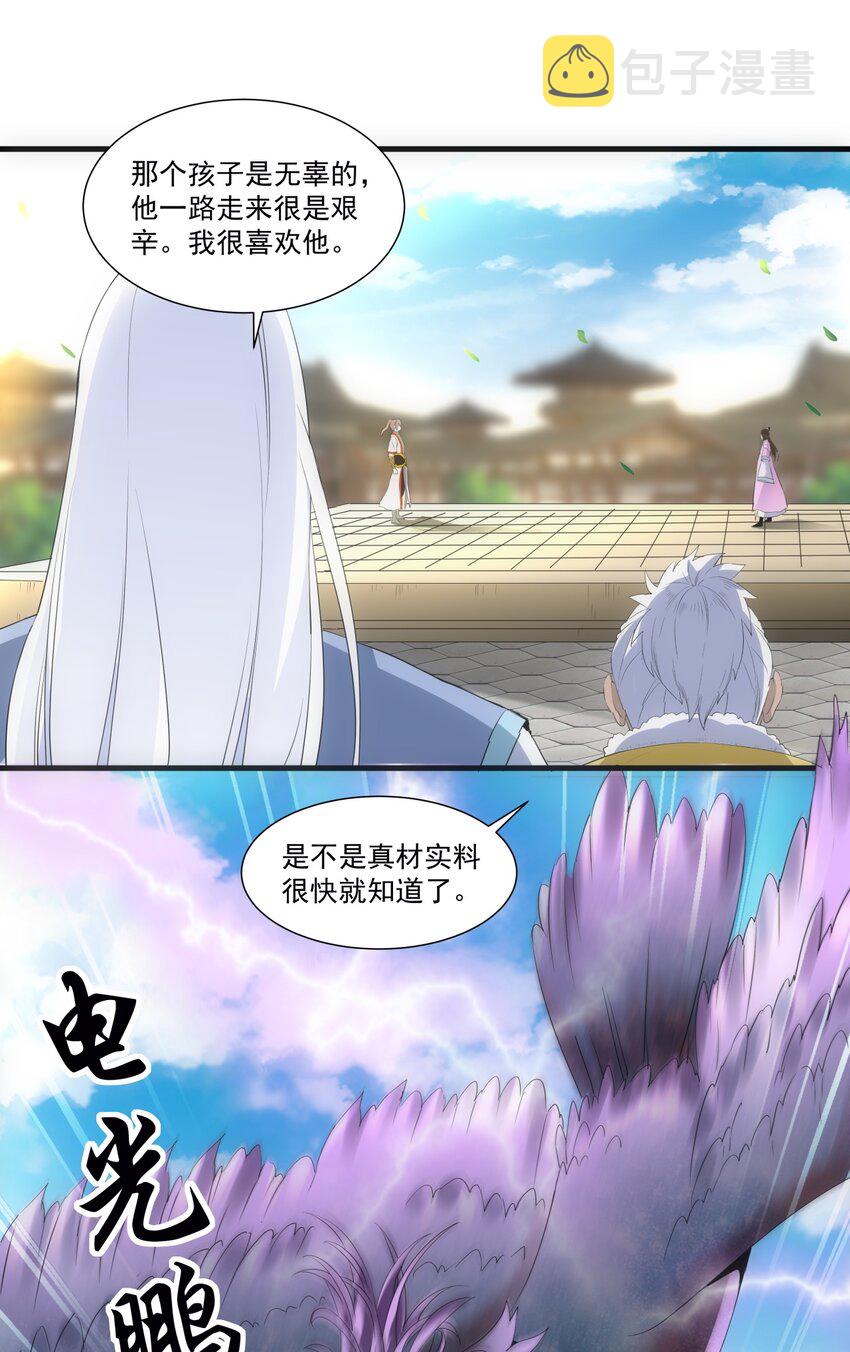 054 喵哥，快醒醒！36