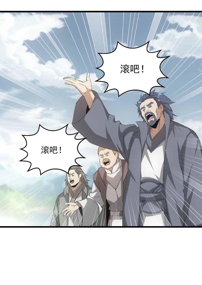 151 祖地惊现绝世美人！19