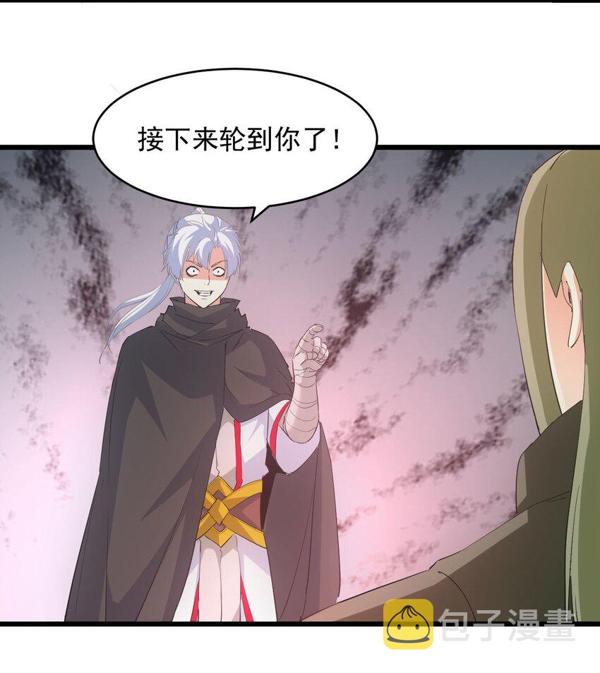 133 竟敢耍我？！43