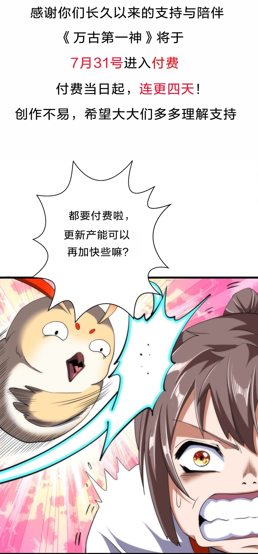 035 天榜七子39