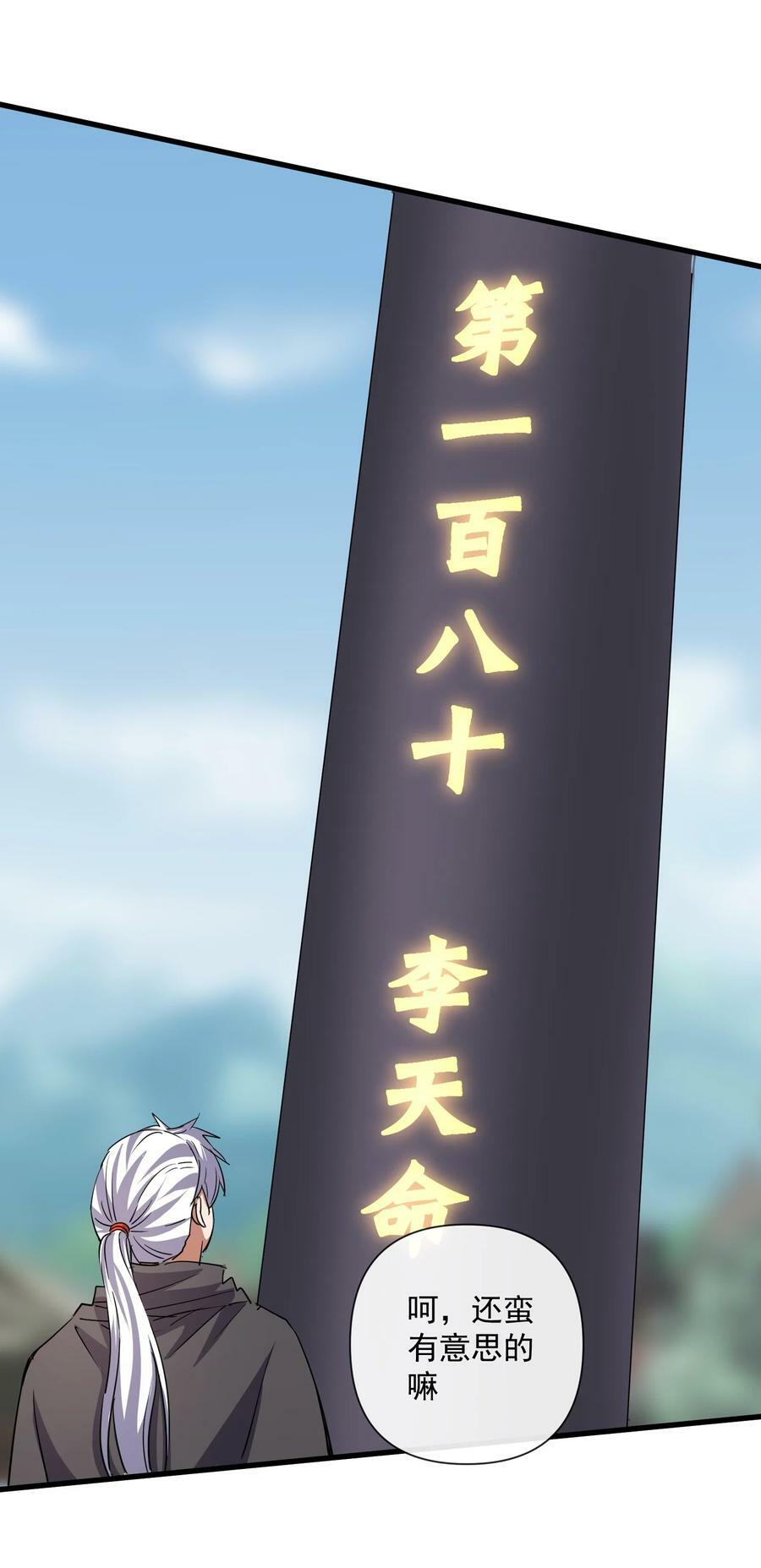 186 不速之客19