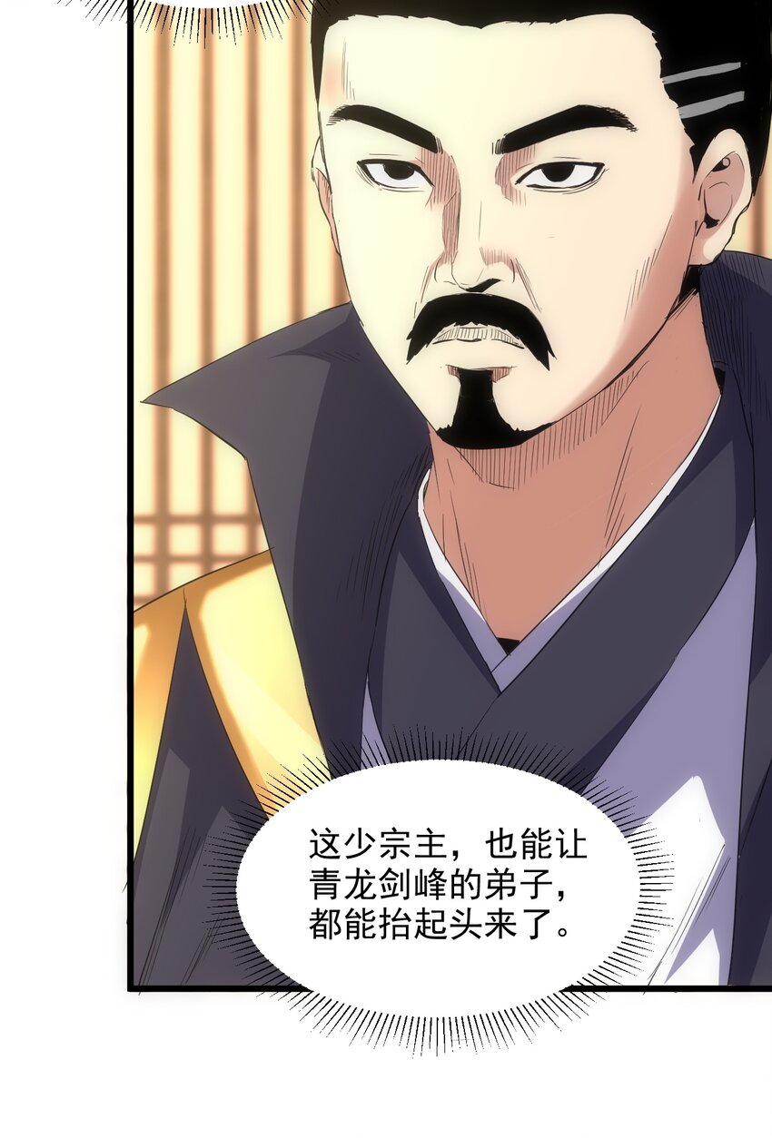 099 太一塔争锋41