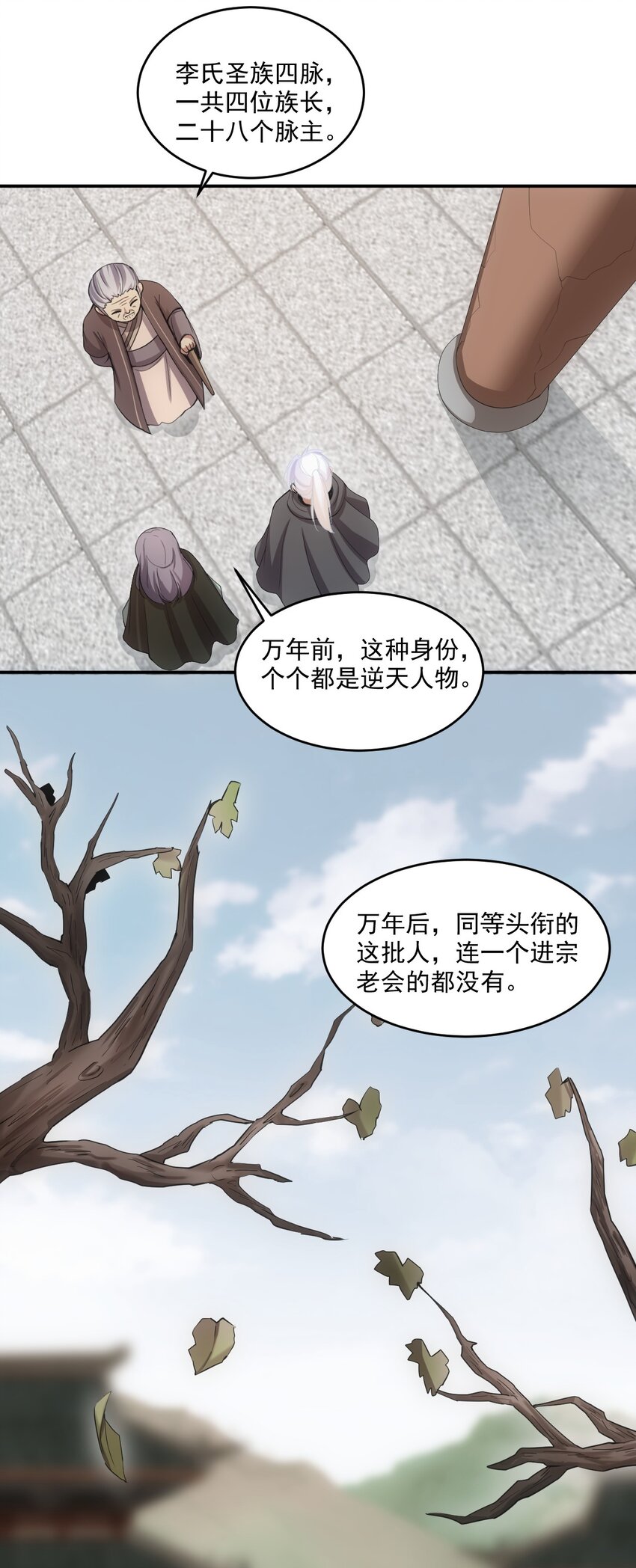 080 妖女，危！30