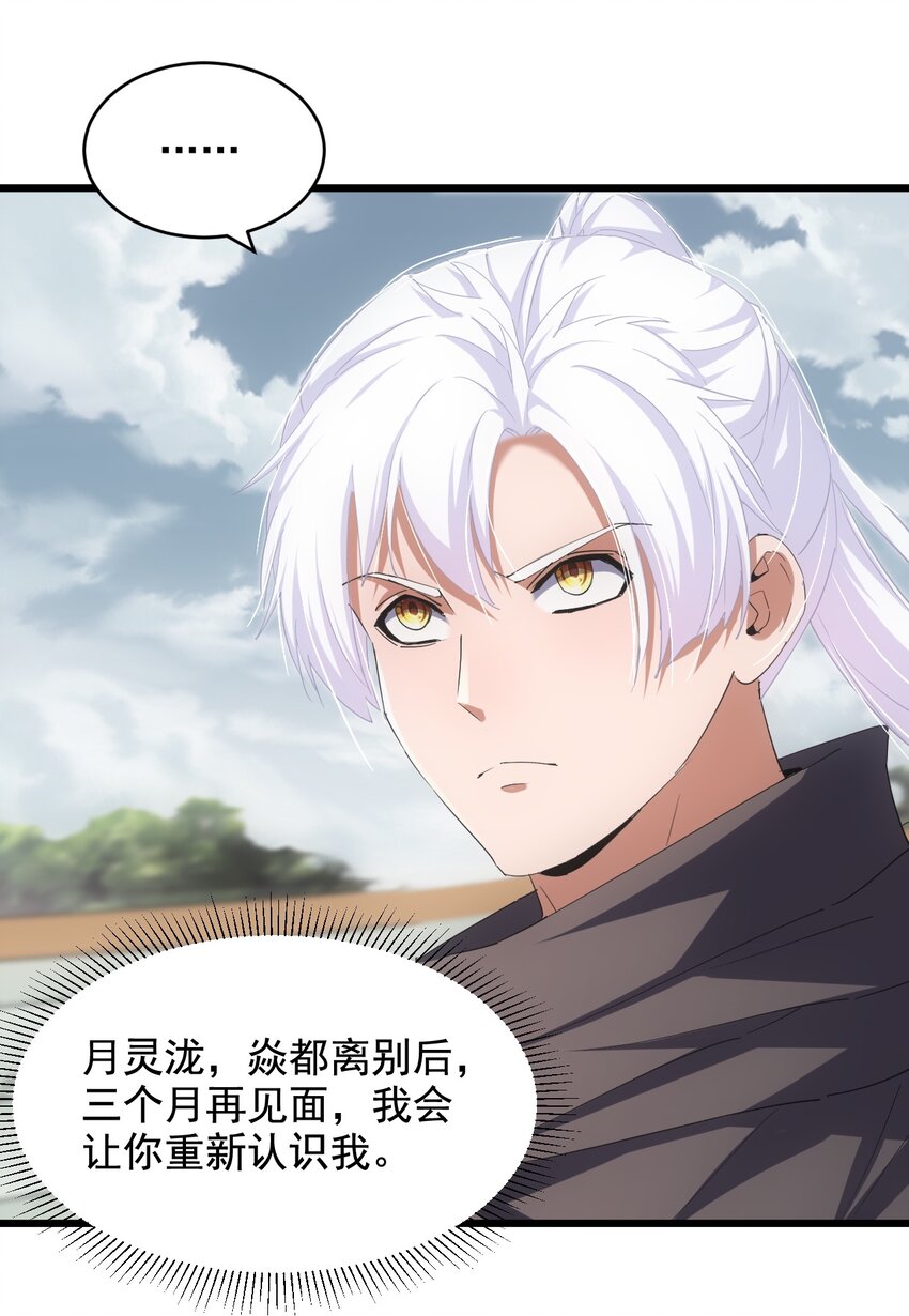 118 燃魂书22