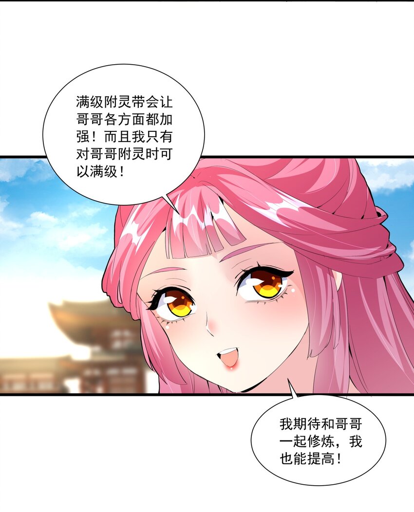 031 变强才是王道！29
