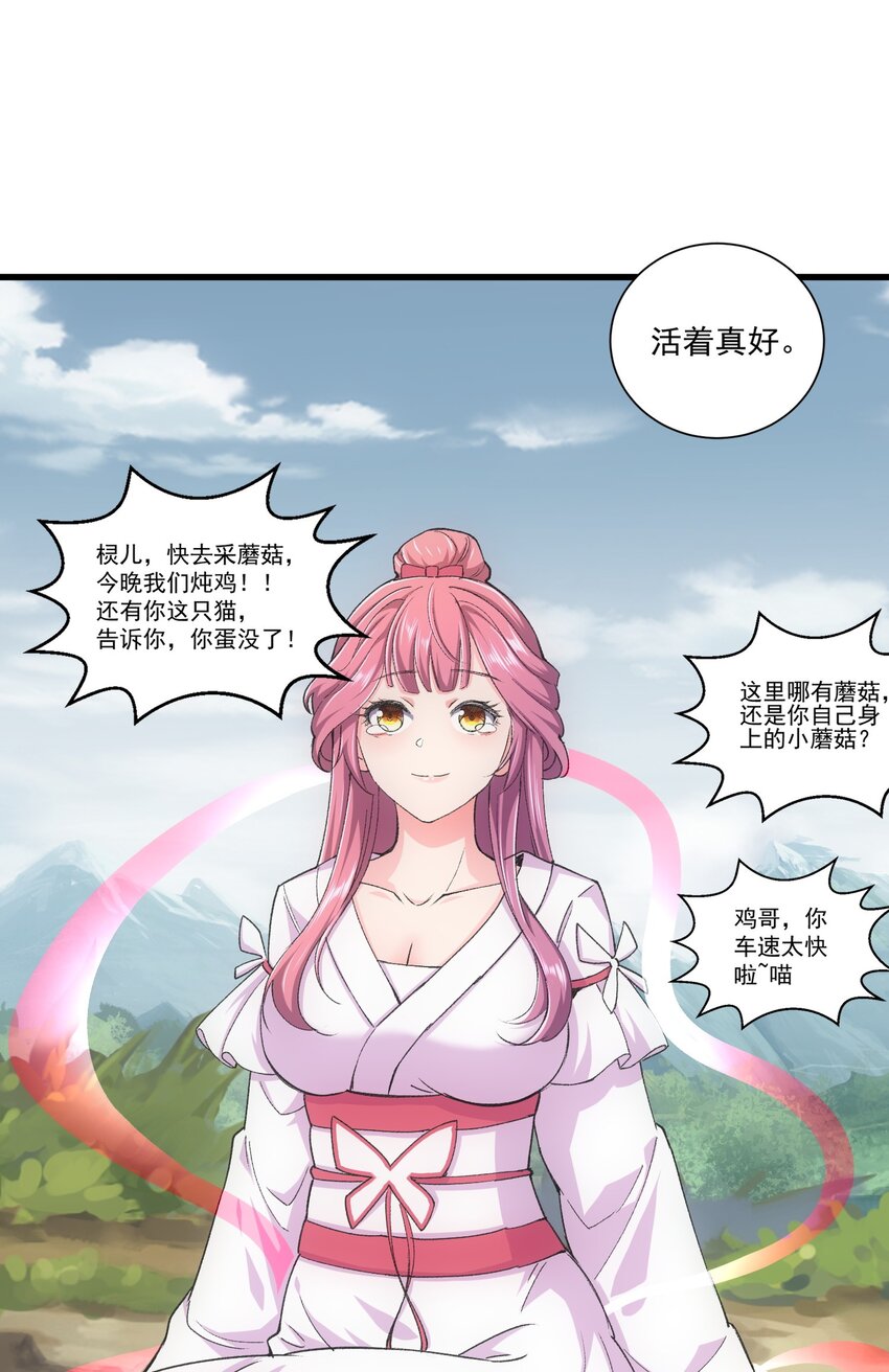 151 祖地惊现绝世美人！59