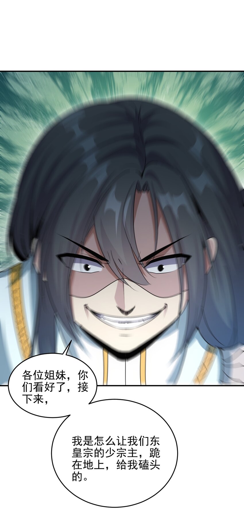 091 死娘炮？24