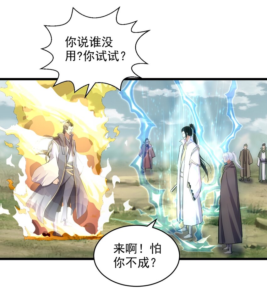129 境域之战4