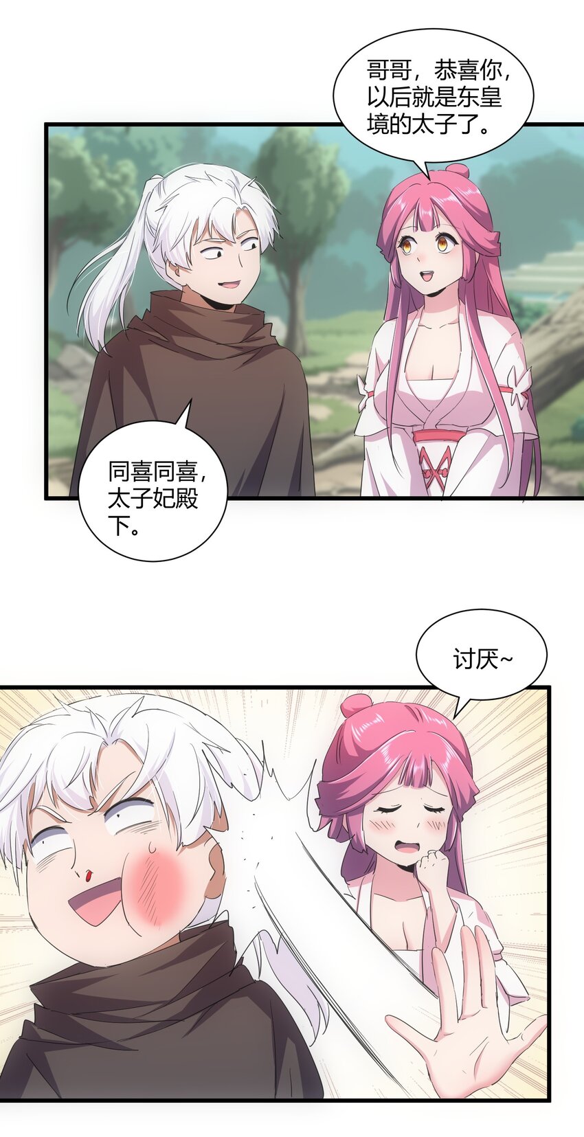 164 太极鸿蒙夔龙！！！5