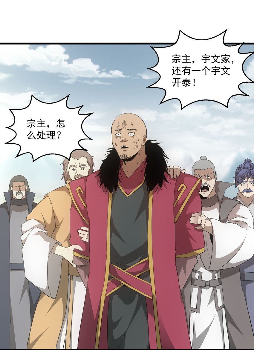 151 祖地惊现绝世美人！11