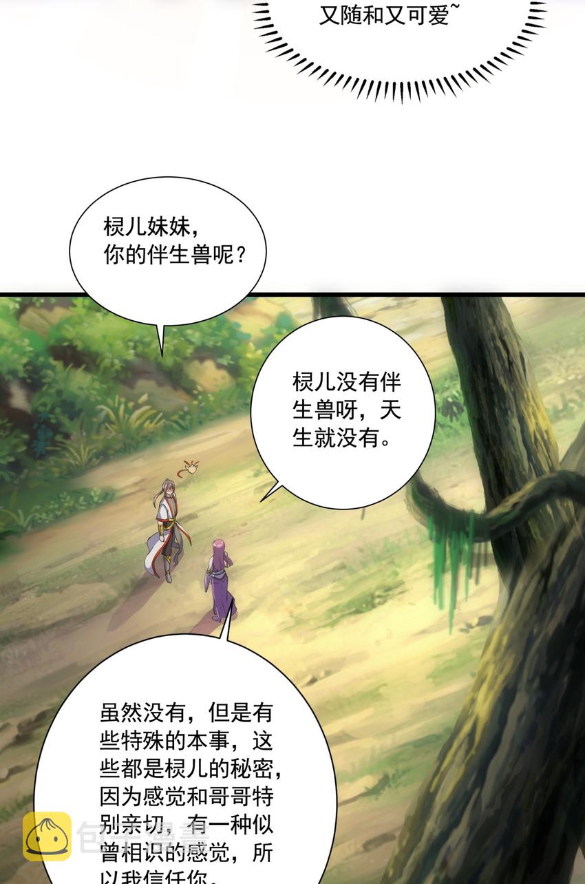 008 女鬼附身？32