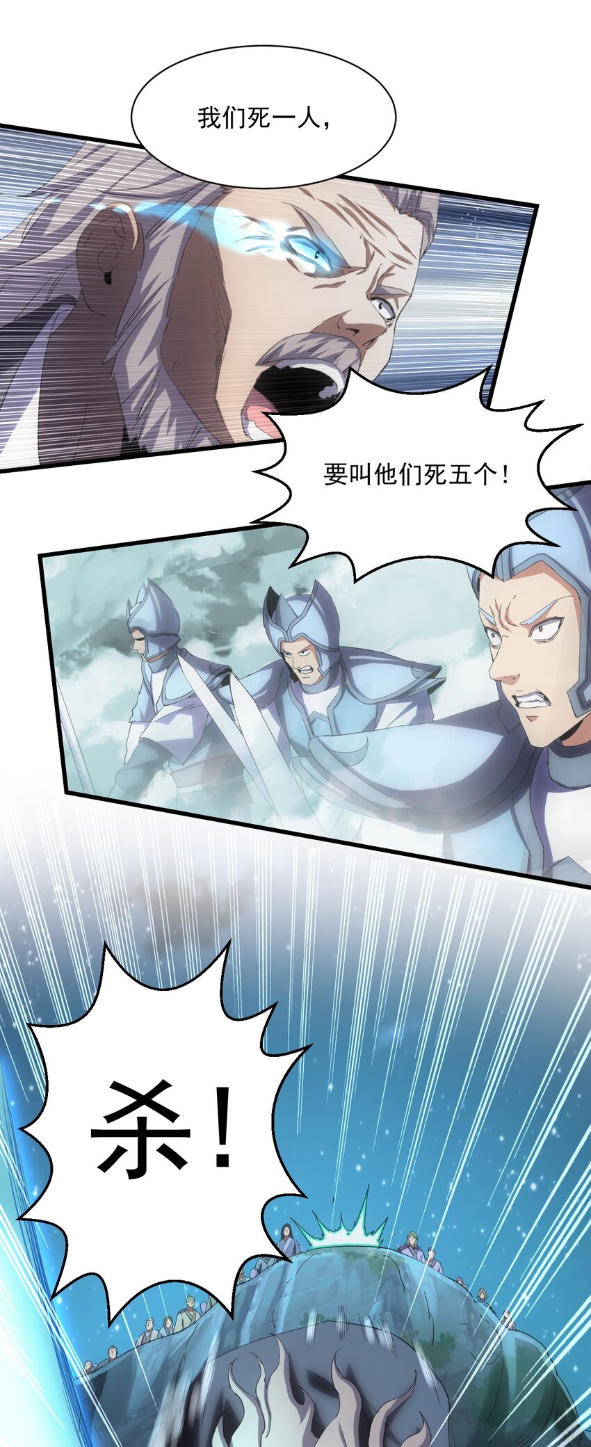 145 犯我东皇者 杀无赦14