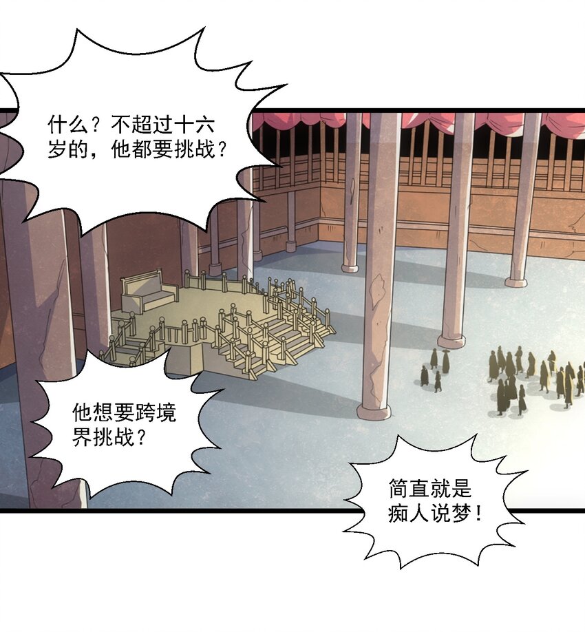075 年轻人不服气？12