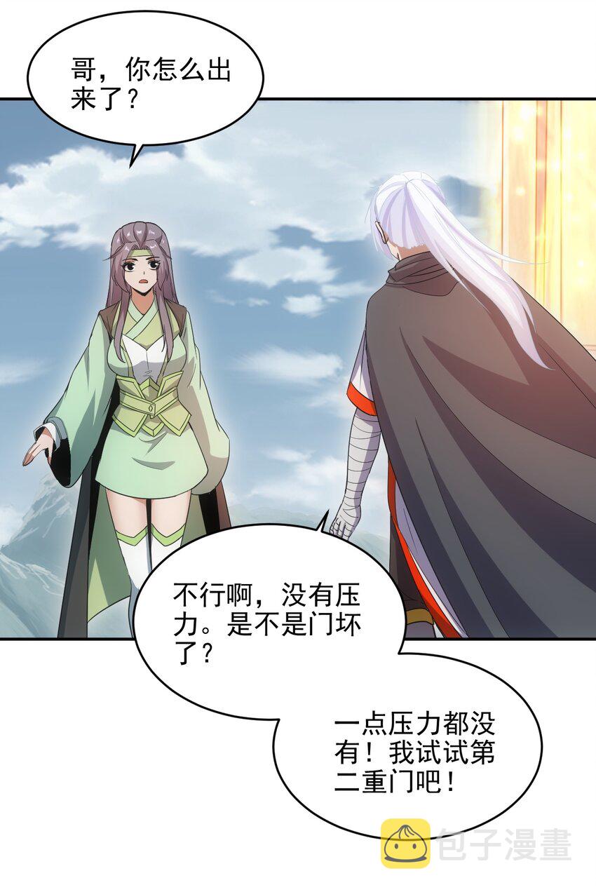 087 非同凡响26