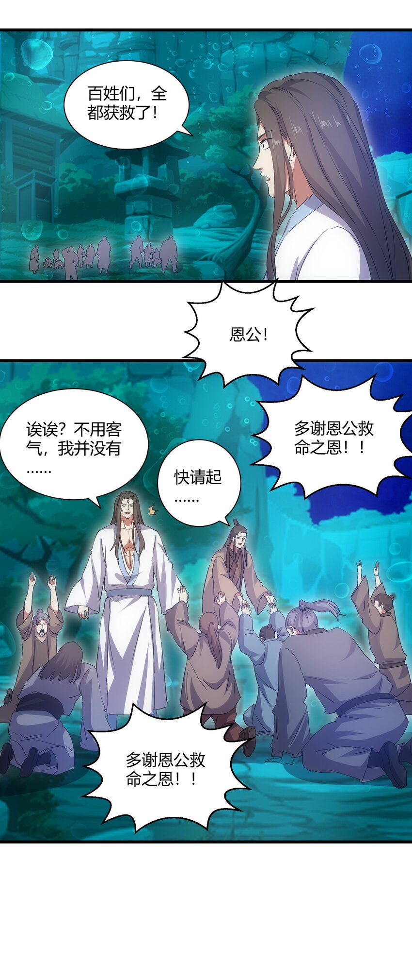162 极致救援26