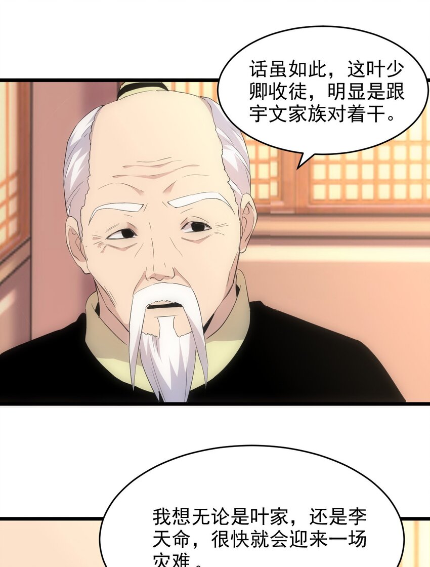 098 复仇46