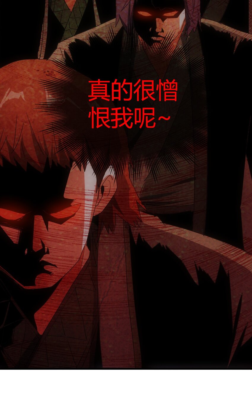 171 一世咒 不认命7