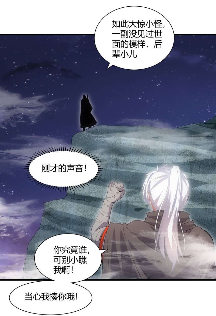 157 吐血三升君圣宵！52